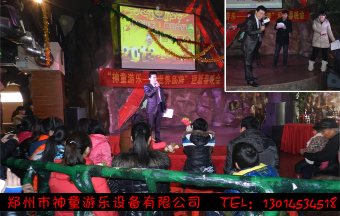 神童游乐世界品牌迎新春晚会慕董事长讲话