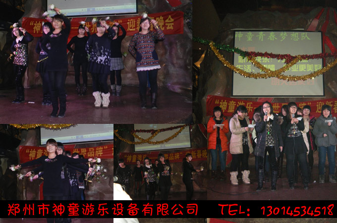 神童游乐世界品牌迎新春晚会销售部节目表演