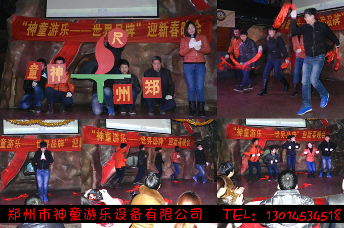 神童游乐世界品牌迎新春晚会装配厨师队