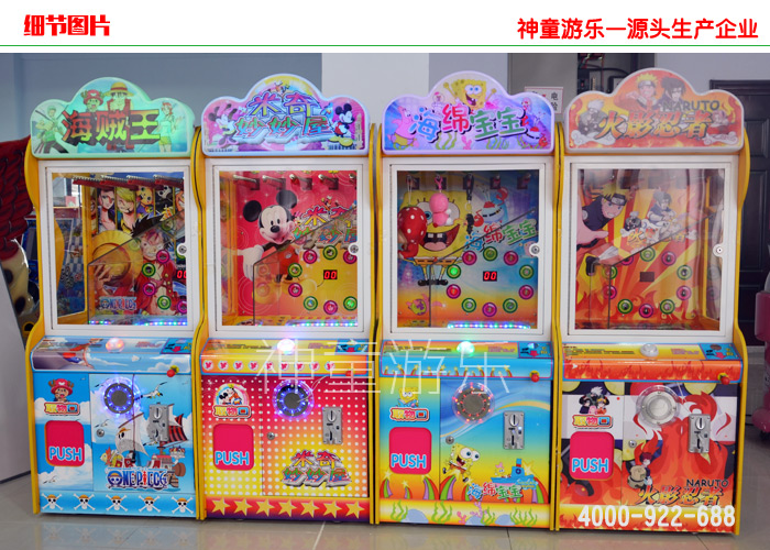 神童新款礼品机弹珠礼品机