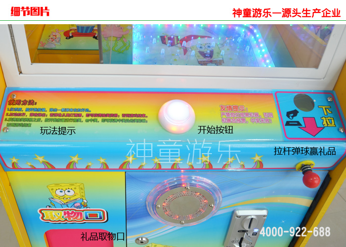 神童新款儿童投币礼品机弹珠礼品机