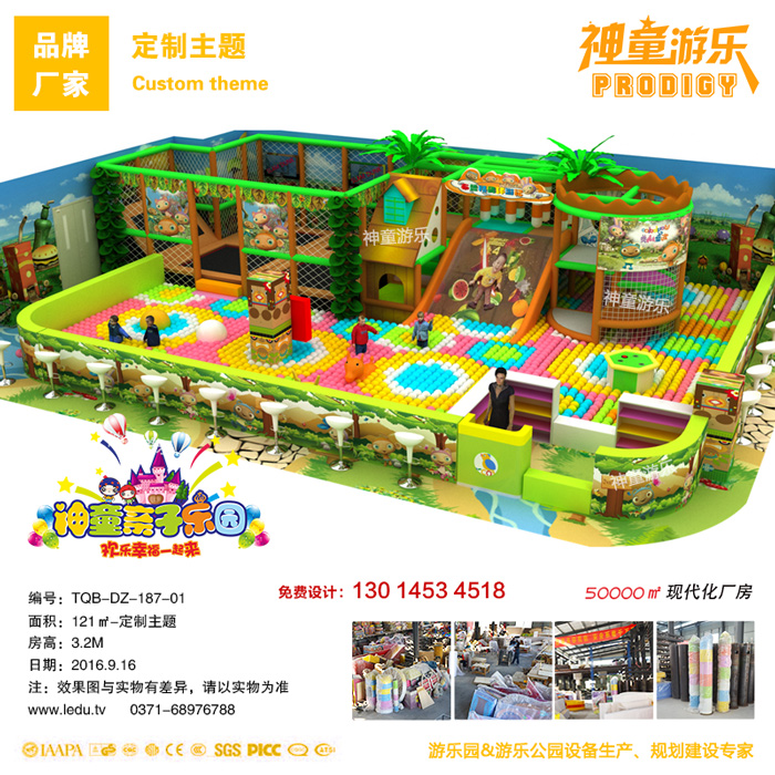 儿童室内淘气堡乐园121㎡