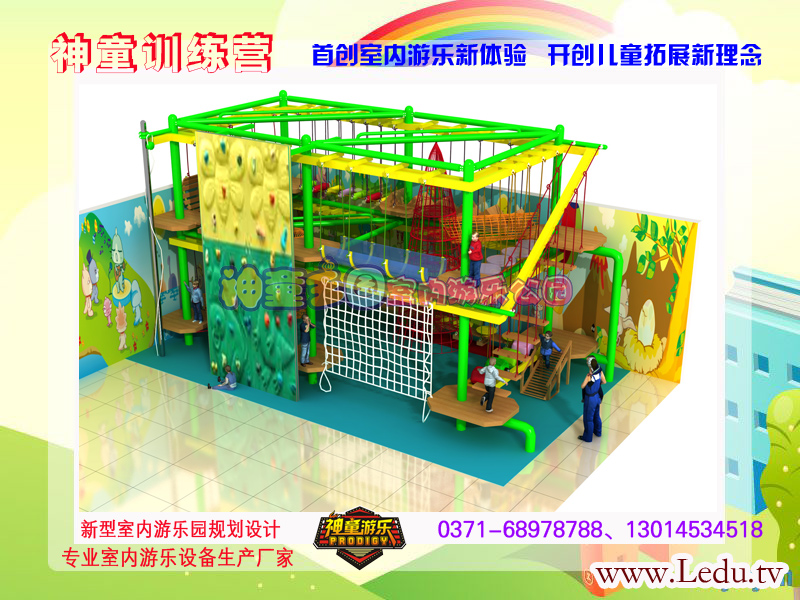儿童拓展乐园